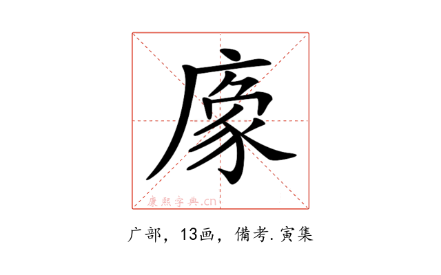𢊔