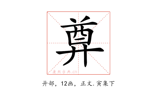 𢍜