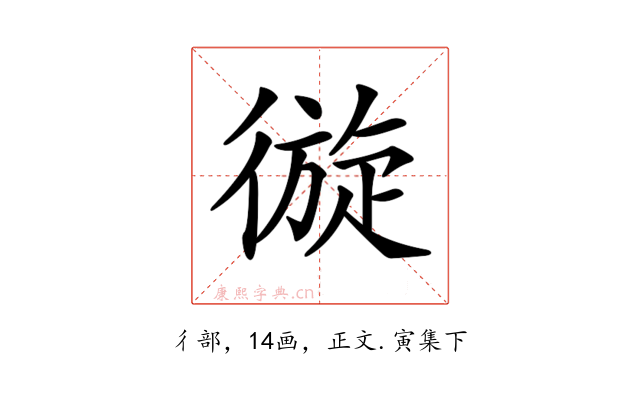 𢕐