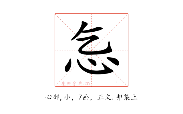 𢖴