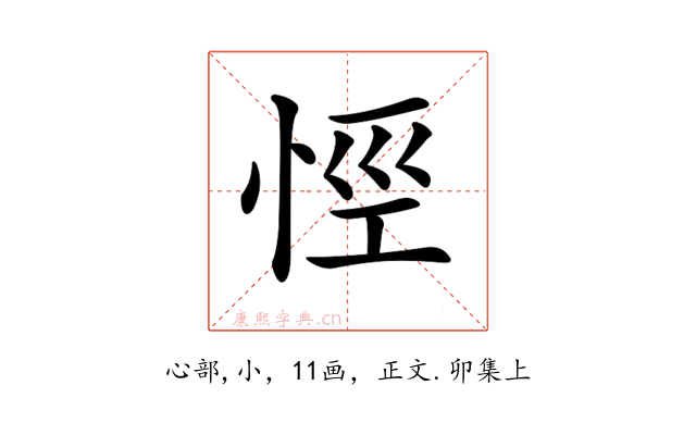 𢙼