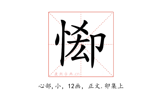 𢛠