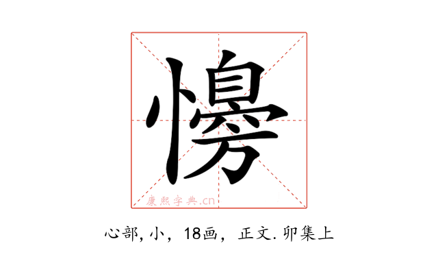 𢣔