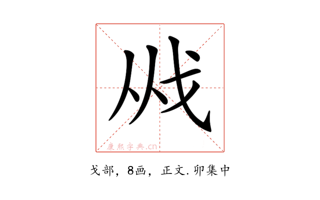 𢦜