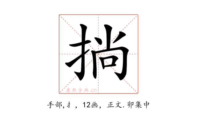 𢮐