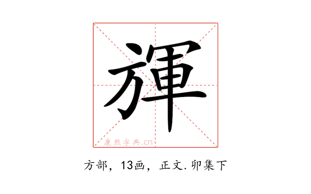 𣄈