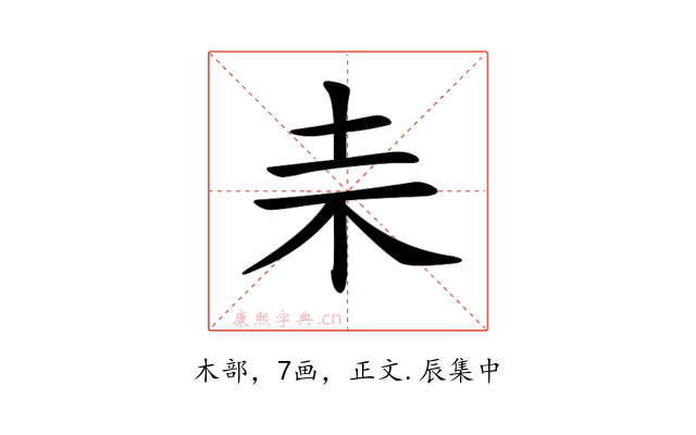 𣏄