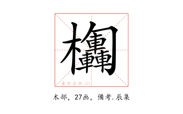 𣡴