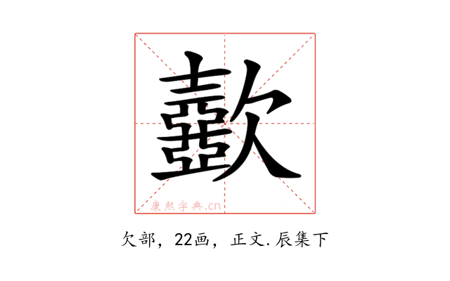 𣤼