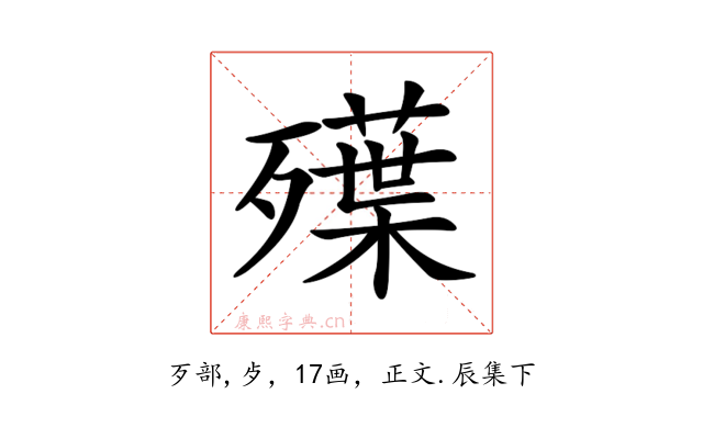 𣩨