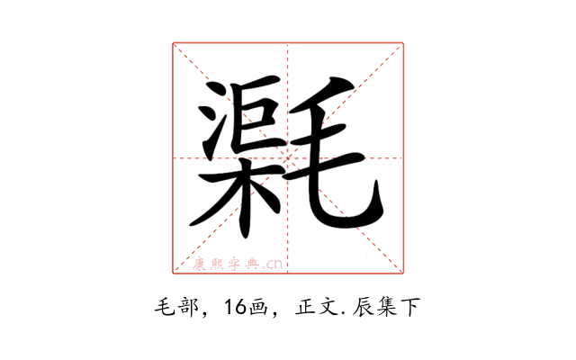 𣯸