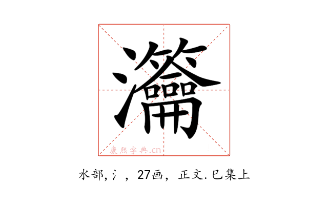 𤅰