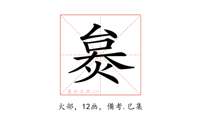 𤊜