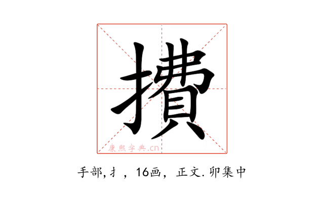 㩌