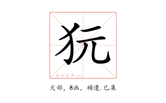 𤝌
