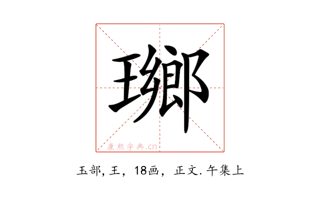𤩬