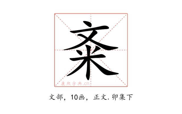 㪰