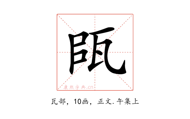 𤬴