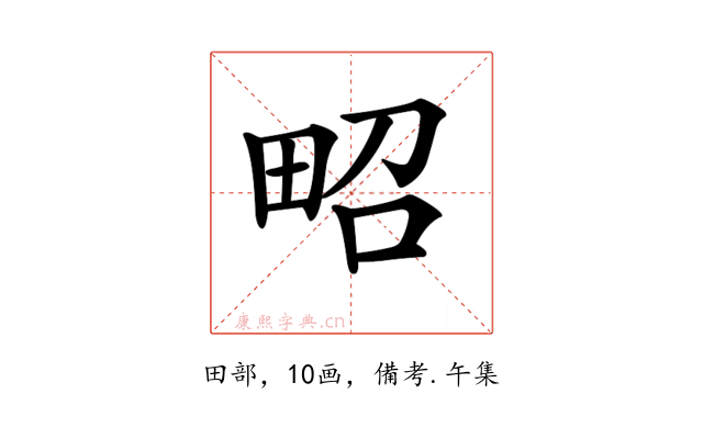 𤱠