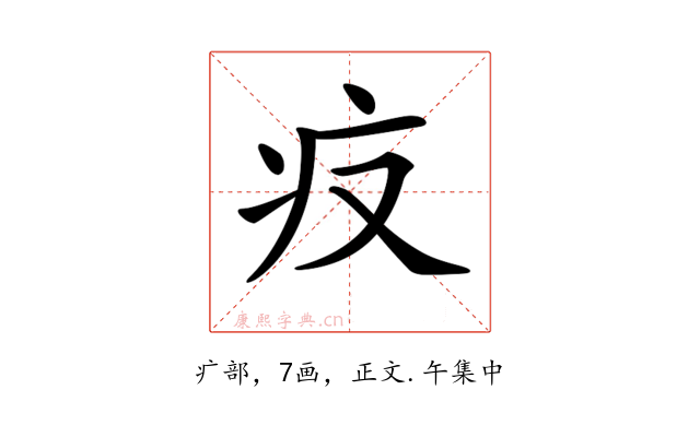 𤴨