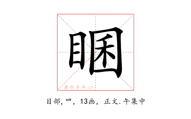 𥇘