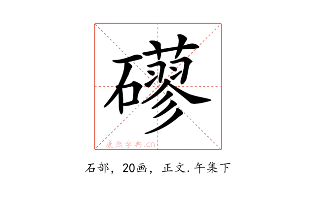 𥗀