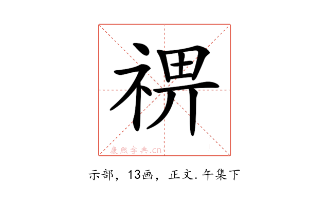 𥚈