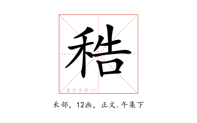 𥞴