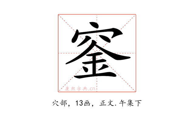 𥦨
