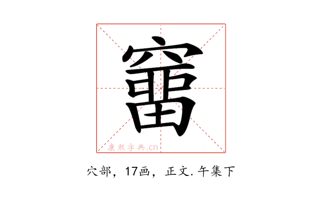 𥨌