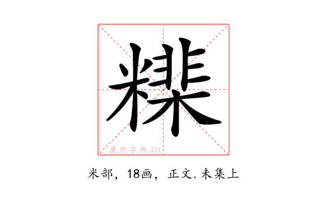 𥼠