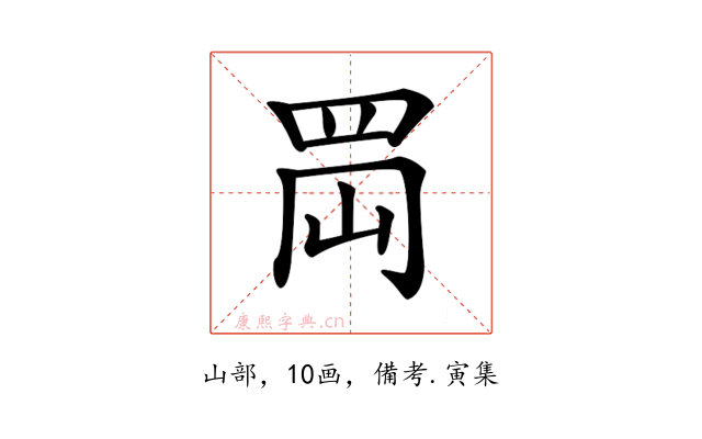 𦊤