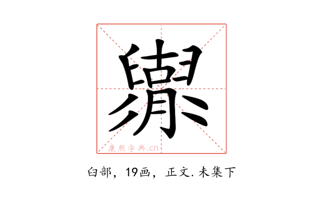 𦦬