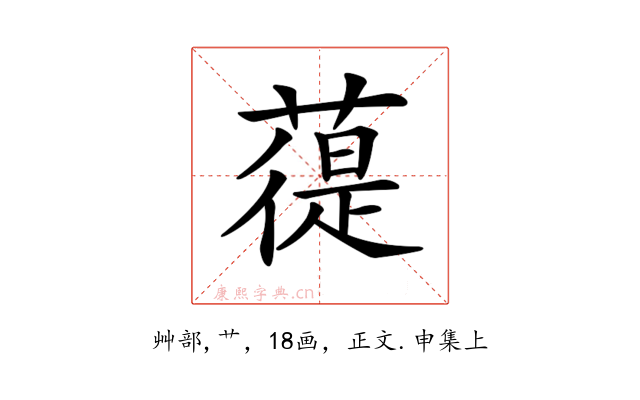 𦻀