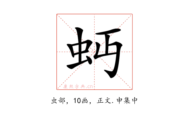 𧉄