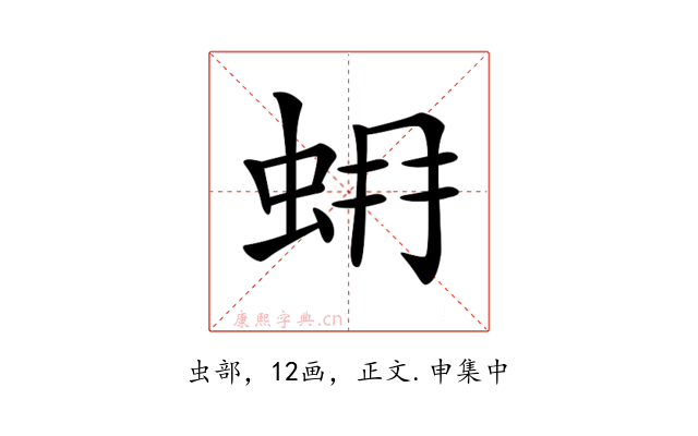 𧊨