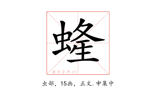 𧍰