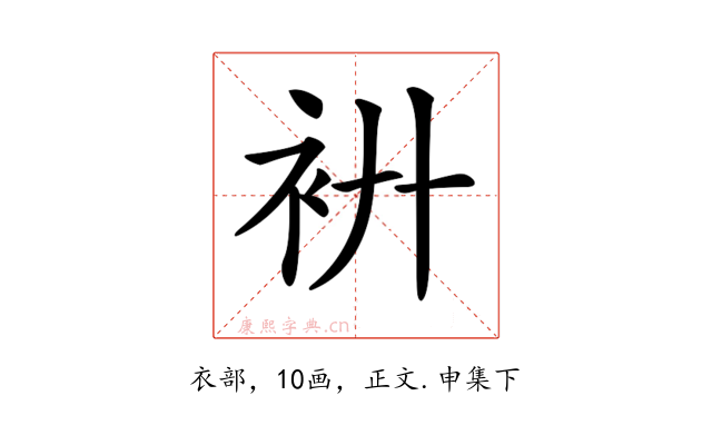 𧘬