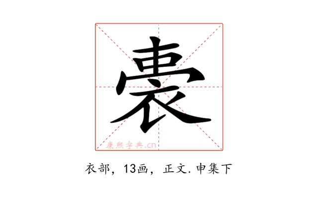 𧚐