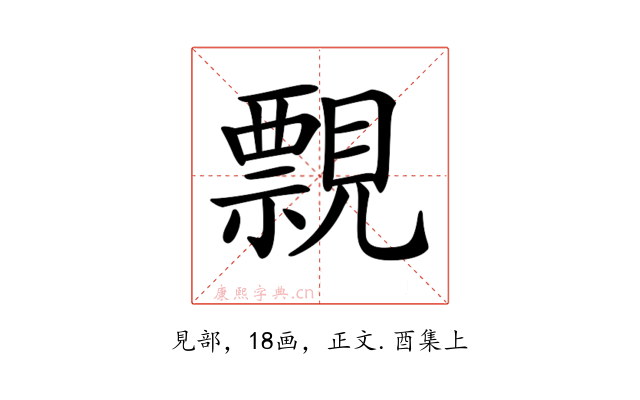 𧢄