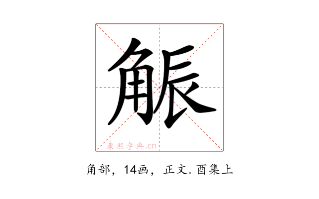 𧣨