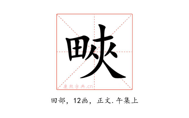 㽠