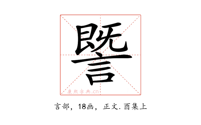 𧫜