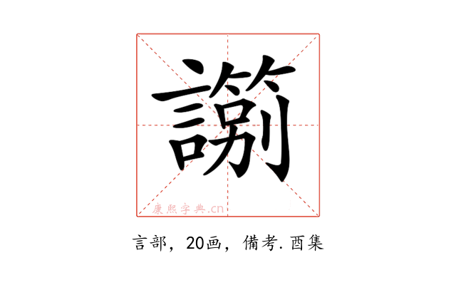𧭀