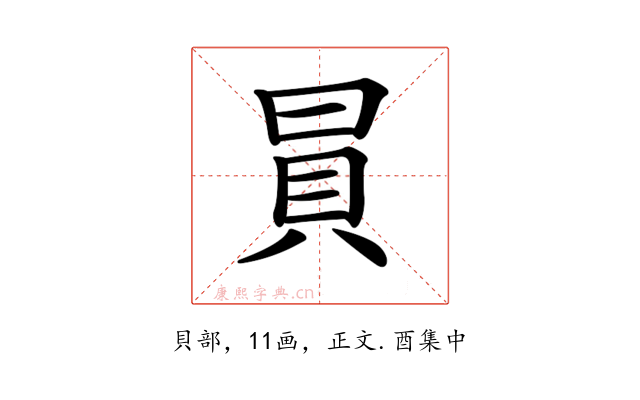 𧴴