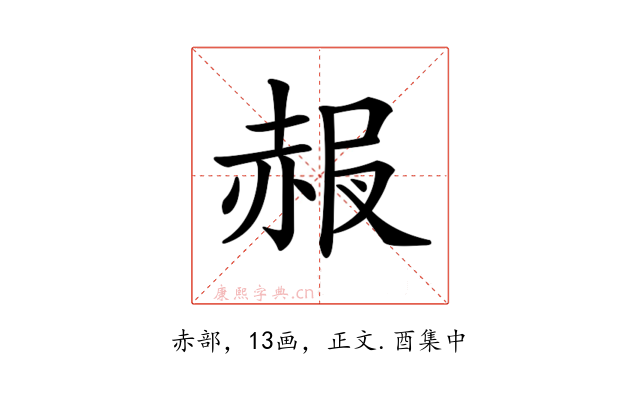 𧹠