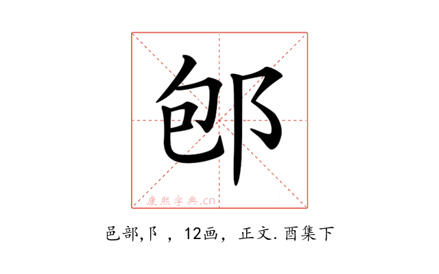 𨚔