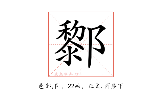 𨟀