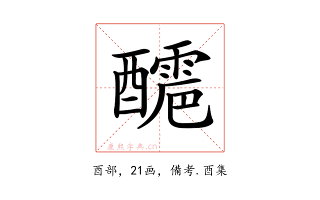 𨣬