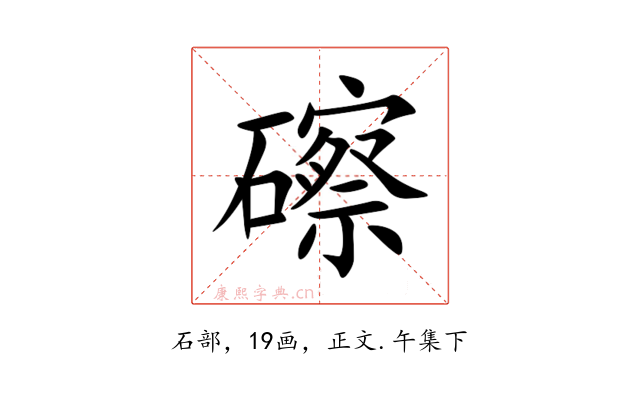 䃰